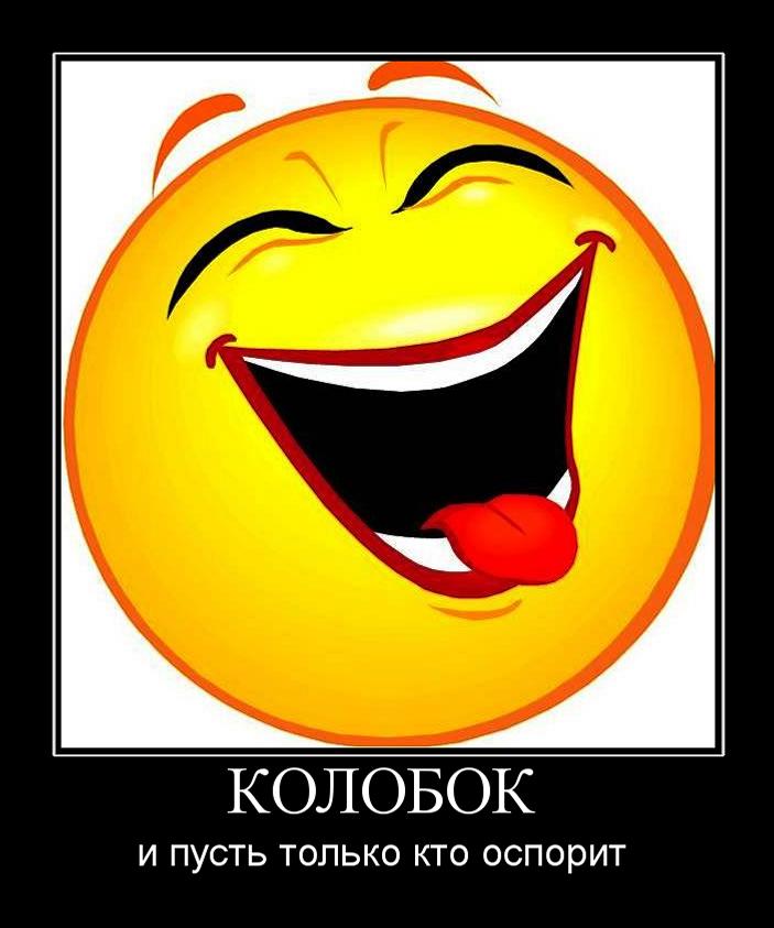 Колобок.jpg