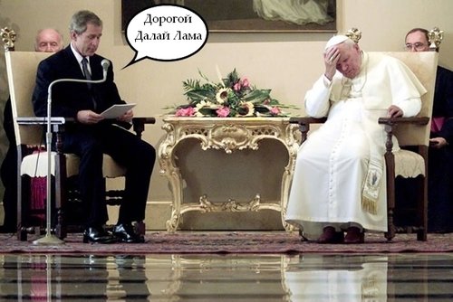 Bush-papa-rimskij-facepalm.jpg