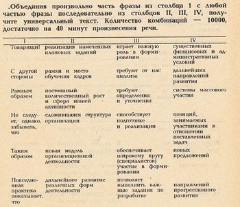 Otvetyburokrata.jpg