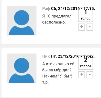Аукцион)