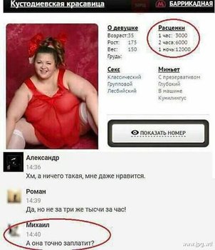 заплатит.jpeg