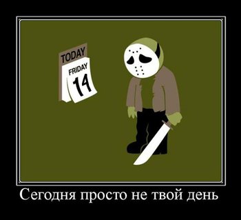Not_your_day.jpg